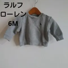 ラルフローレンポロ刺繍付きグレー長袖トレーナー6M