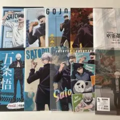 五条悟　クリアファイル　10点セット