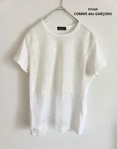 トリコ・コム デ ギャルソン　スパンコール　　　シアー　Tシャツ　ホワイトのサムネイル