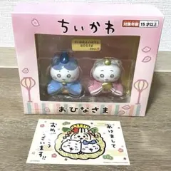 ちいかわ おひなさま(ちいかわらんどノベルティポストカード付)