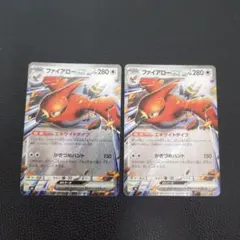 ファイアローex　エキサイトダイブ　2枚