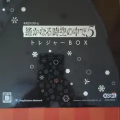 PSP【遙かなる時空の中で 5 トレジャーBOX】