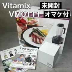 も*中様 Vitamix VM0111 TNC5200 Vitamix バイタミックス TNC5200 VM0111 ブレンダー - メルカリ