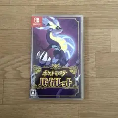 ポケットモンスター　バイオレット