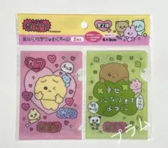 チェゴシム ミニクリアファイル