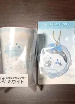 サンリオ当りくじ シナモロール20thAnniversary ２点セット