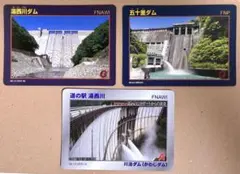 ダムカード 3枚セット 湯西川ダム 五十里ダム 川治ダム