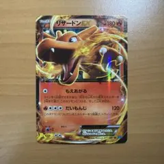 美品) ポケモンカード リザードン EX もえあがる だいもんじ XY2