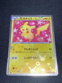 2026年最新】ポケキュン ピカチュウの人気アイテム - メルカリ