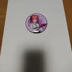 映画五等分の花嫁　ランダムHIT缶バッジ　中野二乃④