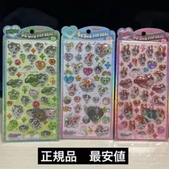 新品未開封 パワーパフガールズ うるちゅるポップシール 3点セット正規品　まとめ