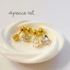 医療用 サージカルステンレス ４ピース まとめ売り 24K つけっぱなし