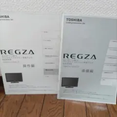 TOSHIBA REGZA 取扱説明書 24V34/32V34/40V34 - メルカリ