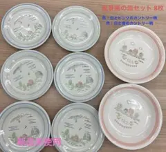 風景画の皿セット 8枚　未使用品