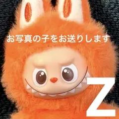 ラブブ labubuイニシャル アルファベット ペンダント Z