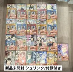 あかね噺 1巻から21巻 未読品 - メルカリ
