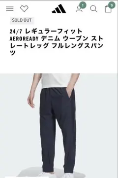 【極美品】adidas デニム ウーブン ストレートレッグ パンツ ブラック S