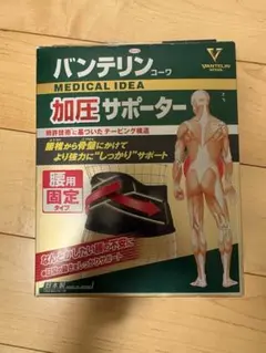 バンテリン 加圧サポーター 腰用 黒　L