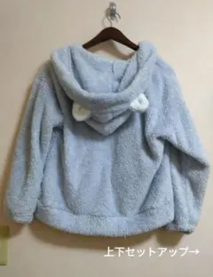 セットアップ　パジャマ　キッズ　耳　動物　付き　もこもこ