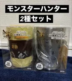 ト*R様 モンスターハンター×仕事猫 ステンレスタンブラー (ヨシ 