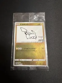 2026年最新】ピカチュウ プロモ nagabaの人気アイテム - メルカリ