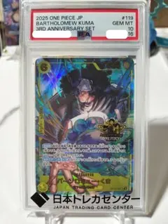 【PSA10】バーソロミュー・くま　3rdアニバーサリーロゴ