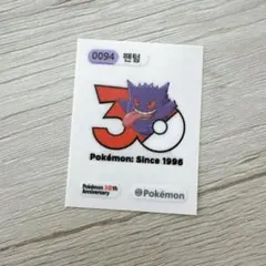 ポケモンパン 30周年記念 ゲンガー ステッカー 韓国限定 - メルカリ