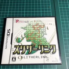スリザーリンク パズルシリーズ Vol.5