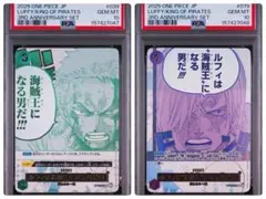 PSA10連番】ルフィは海賊王になる男だ!!! PSA10 連番 - メルカリ