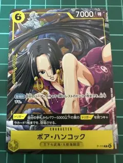 2026年最新】ボア・ハンコック カードの人気アイテム - メルカリ
