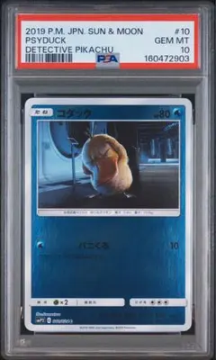 PSA10】コダック C 010/024 名探偵ピカチュウ - メルカリ