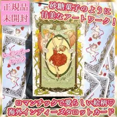 テレクトノン 13の月の暦 預言のゲーム マヤ暦 ボードゲーム