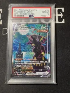 2025年最新】ブラッキーVMAX psa10の人気アイテム - メルカリ