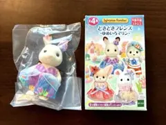 シルバニア　どきどきフレンズ ゆめいろマリン　フレア