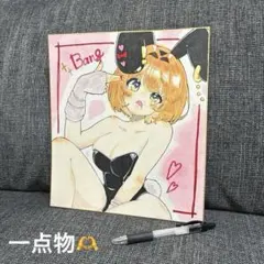 【アナログ】オリジナル手書き色紙イラスト　バニーガール
