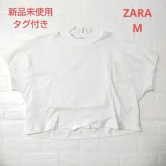 新品未使用 ZARA ザラ コットン ギャザー Ｔシャツ カットソー 白 М
