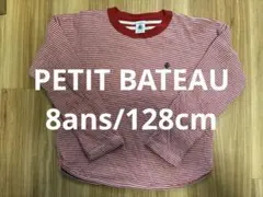 Petit Bateau 赤白ストライプ 長袖Tシャツ 8ans 128cm