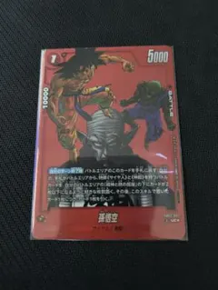 フュージョンワールド　リミテッドパック　孫悟空　新品