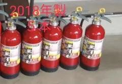 消火器 YA-10NX 5本セット リサイクル券2033年まで - メルカリ