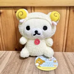 リラックマ　おやすみ　ぬいぐるみ　マスコット