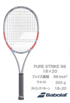 ピュアストライク 98 18/20 G2 2024年式 バボラ【アルパワー張】