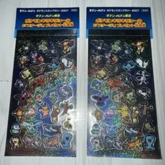 ポケモン　キラキラシール 2007
