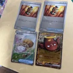 ポケモンカード パワープロテイン せいなるはい マッギョex 4枚セットのサムネイル