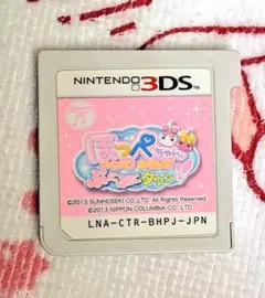 ほっぺちゃん つくって!あそんで!ぷにぷにタウン!! - 3DS
