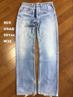 80s Levi's 517 USA製 82年製 W34 縦落ち ヒゲ 雰囲気系 - メルカリ