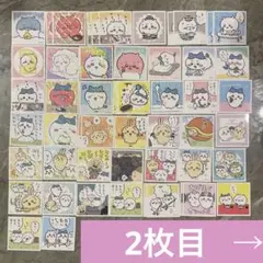 ちいかわ シール