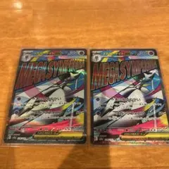 メガサーナイトex ma 2枚