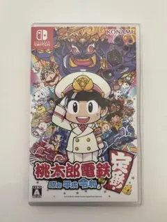 Nintendo Switch 桃太郎電鉄 昭和 平成 令和