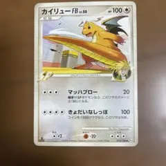 ポケカ カイリューFB LV.50 1ED Pt3 073/100 ◇ - メルカリ