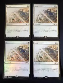 2026年最新】失せろ mtgの人気アイテム - メルカリ